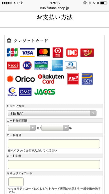 heigoro平五郎オンラインショップ　クレジットカード情報入力の画面