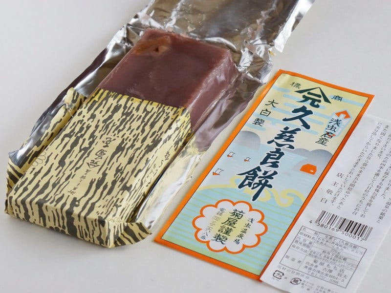 菊屋 久慈良餅開封後