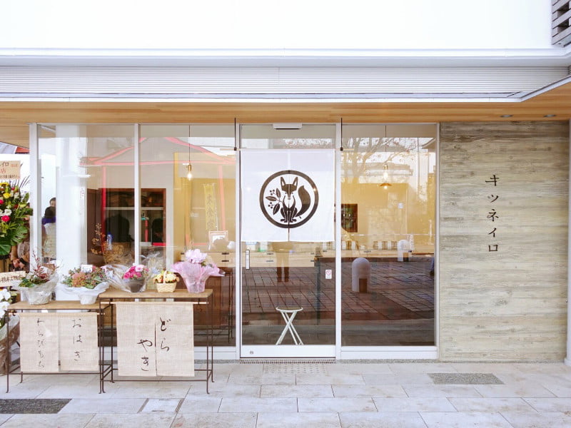 キツネイロ 店舗 外観