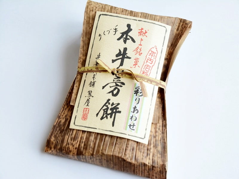 熊屋 本牛蒡餅彩りあわせ 外装