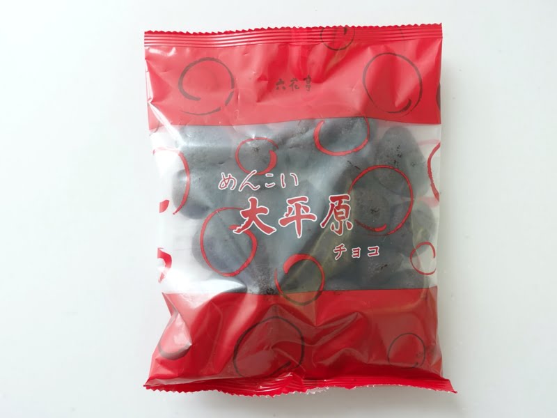 めんこい大平原チョコ