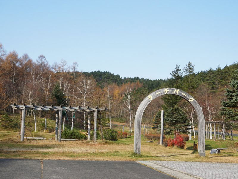道の駅くずまき高原公園