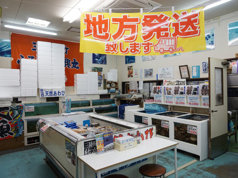 道の駅さんりく鮮魚コーナー