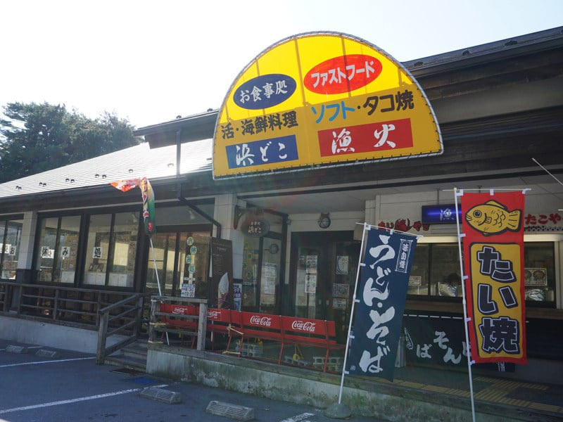 道の駅さんりくレストラン