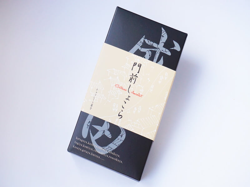 なごみの米屋　門前しょこら　外装