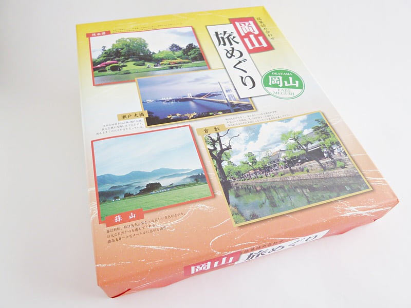 岡山旅めぐり 外装