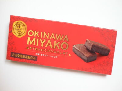 沖縄 宮古ガトーショコラ