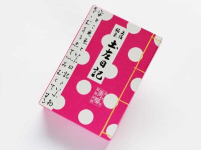 ピンクの土左日記