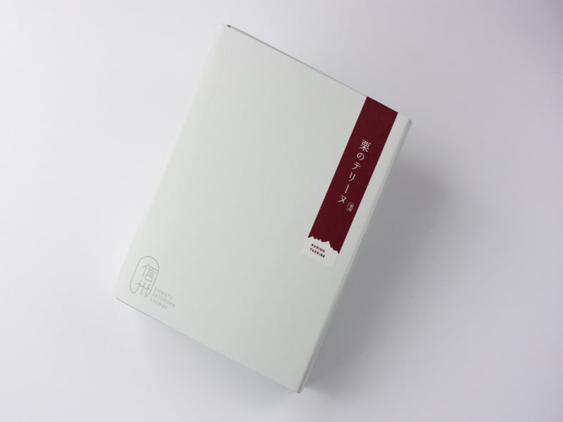 信州里の菓工房　栗のテリーヌ　外装