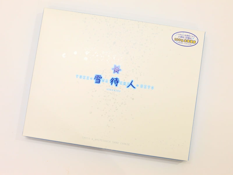 雪・待・人　外装