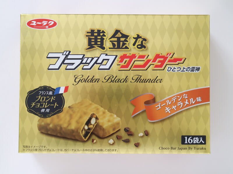黄金なブラックサンダー　外装