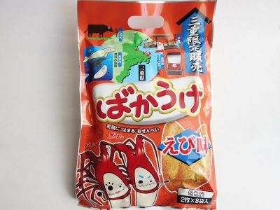 三重県限定 ばかうけ(えび味)