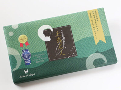 玉露名人 匠の抹茶チョコレート