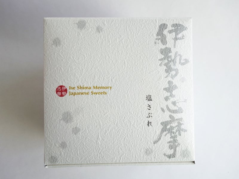 伊勢志摩　塩さぶれ　外装