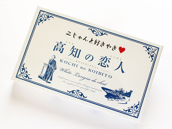 高知の恋人 外装