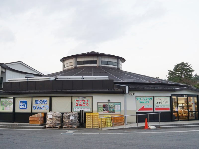 道の駅なんごう外観