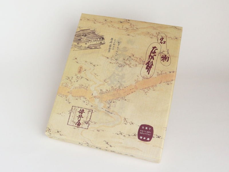 笹井屋のなが餅の外装写真