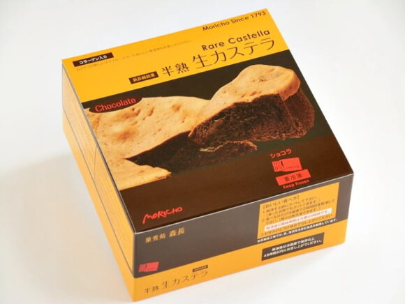 半熟生カステラ(ショコラ) 外装