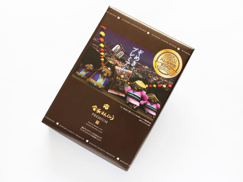 プレミアム金長まんじゅう 外装