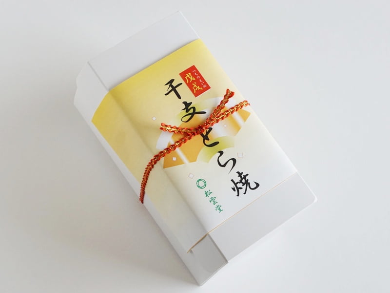 松雲堂 干支どら焼き 戊戌(つちのえいぬ)外装