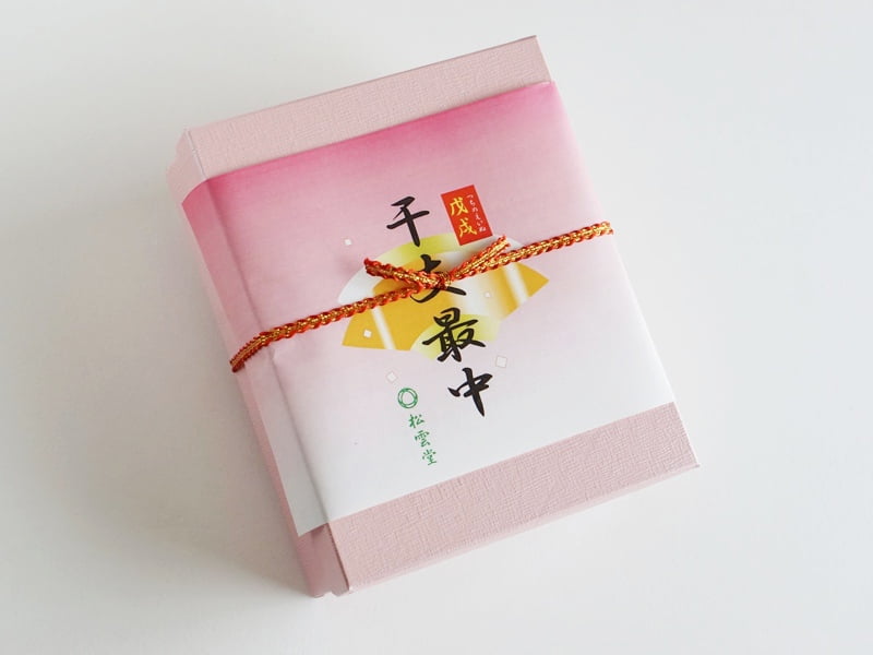 松雲堂 干支最中(戊戌)外装