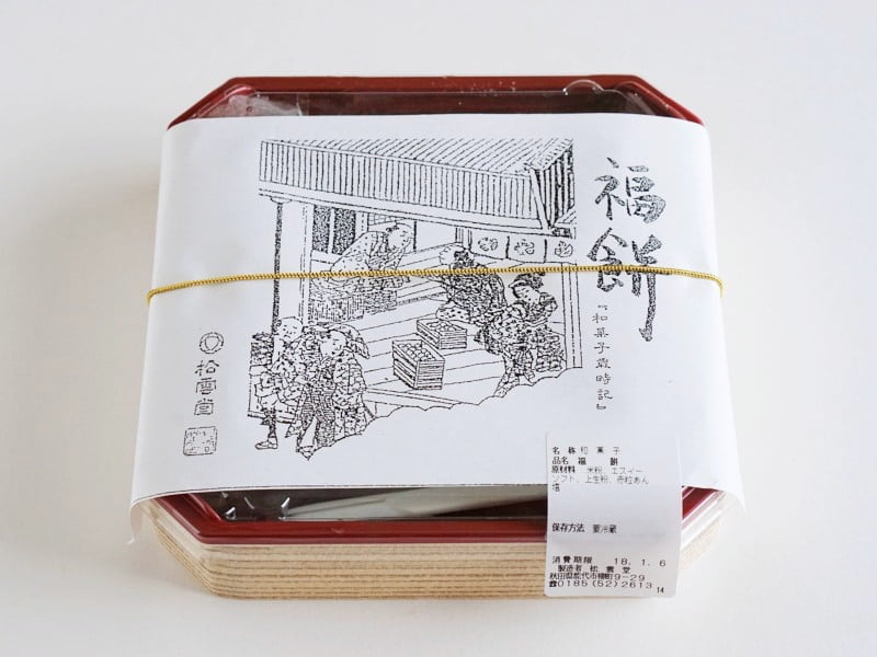 松雲堂 福餅外装