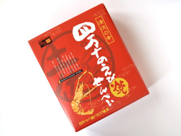 四万十のえび焼せんべい 外装