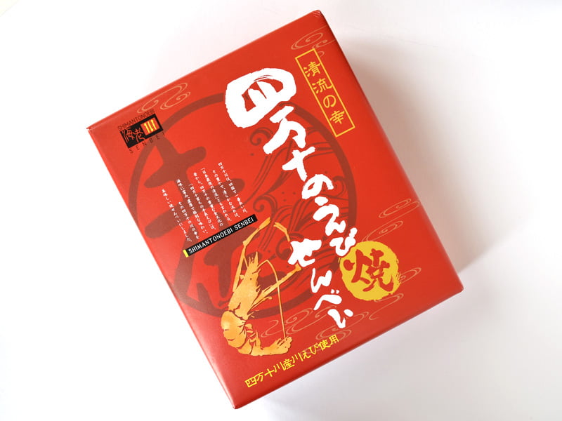 四万十のえび焼せんべい 外装