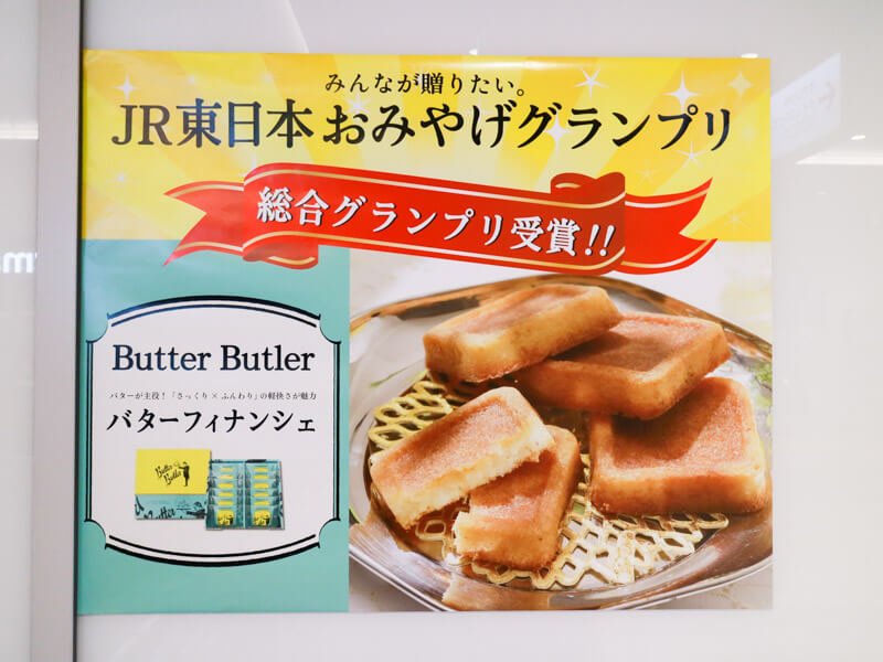 ButterbutlerInterview005