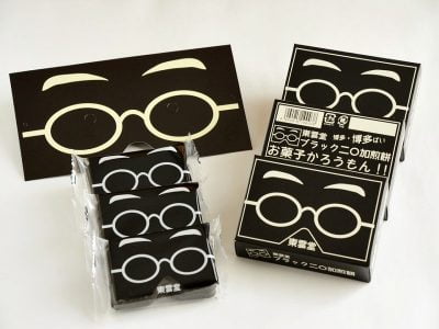 東雲堂 ブラック二〇加煎餅