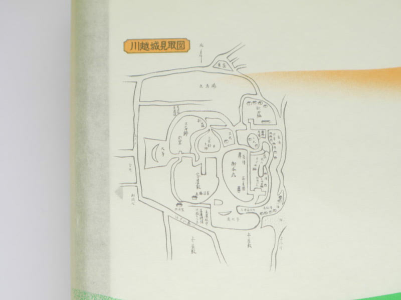 道灌まんじゅう 包装紙