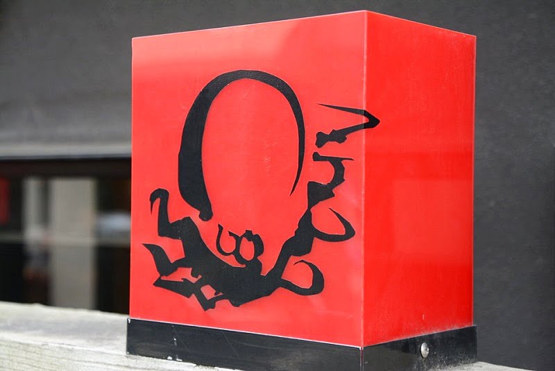 永楽堂たこイラスト