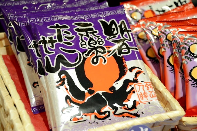 永楽堂店舗あかしたこせん外装