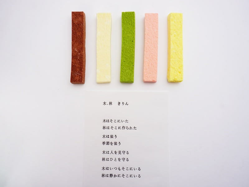 五郎丸屋　木.林について