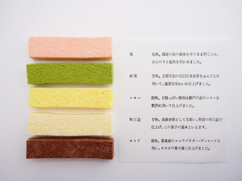 五郎丸屋　木.林　味について