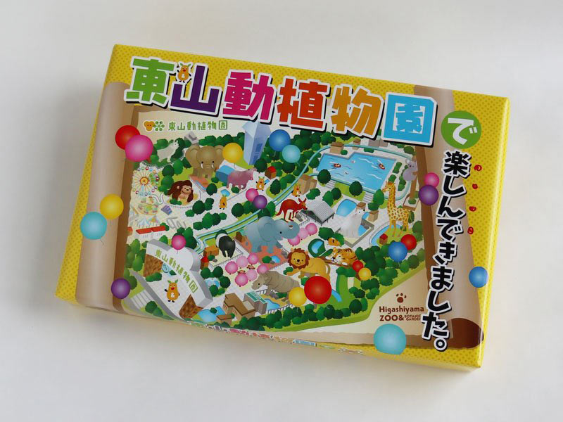 東山動植物園プリントクッキーの外箱写真