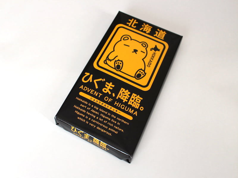 ひぐま、降臨。 外装