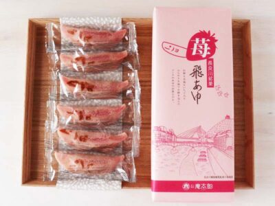 長良川銘菓 いちご飛あゆ