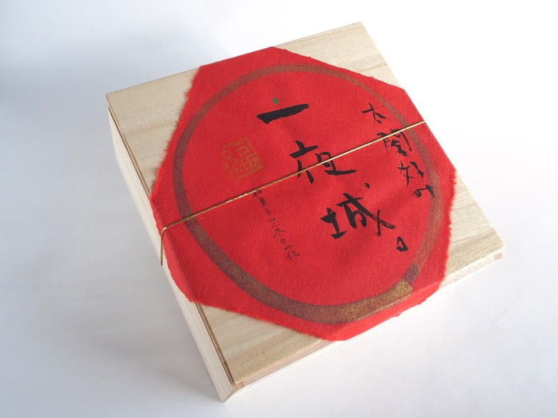 一夜城 外装写真