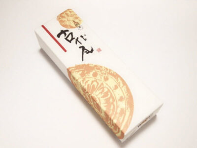 千寿庵吉宗 乳菓古代瓦饅頭