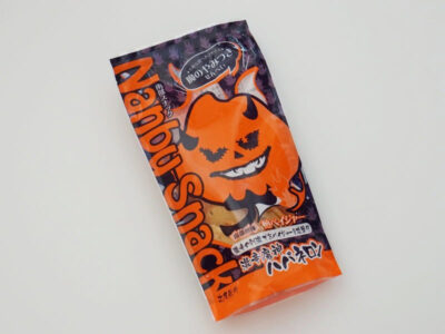 南部スナック 南部煎隊 煎ベイジャー 激辛魔神ハバネロン