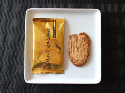 金の献上 信長のえびしょっぱい