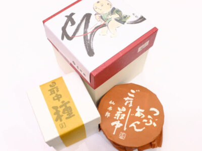 仙太郎 お好きに召しませご存じ最中