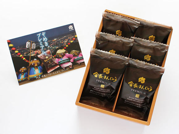 プレミアム金長まんじゅう 開封した写真