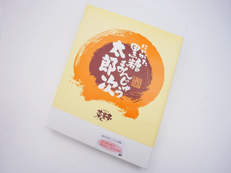 菜菓亭　黒糖まんじゅう太郎次　外装