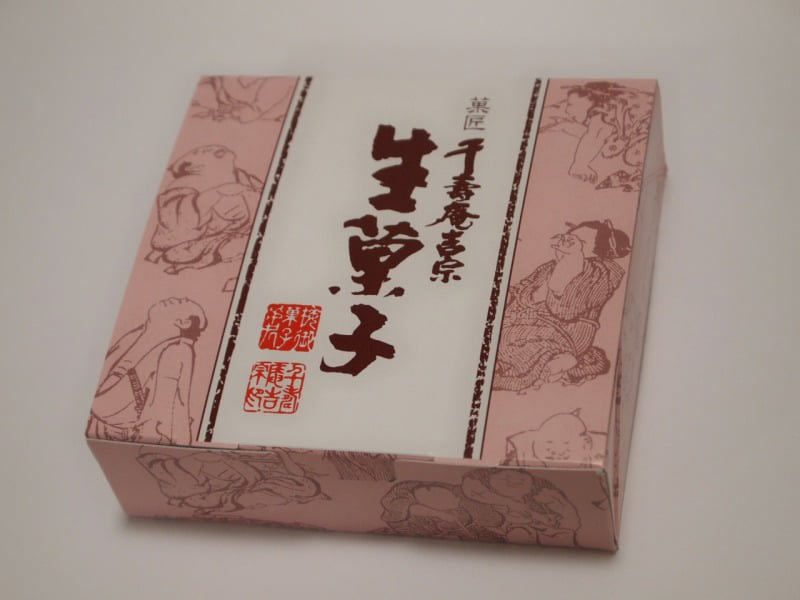 千寿庵吉宗 生わらび餅 開封写真2