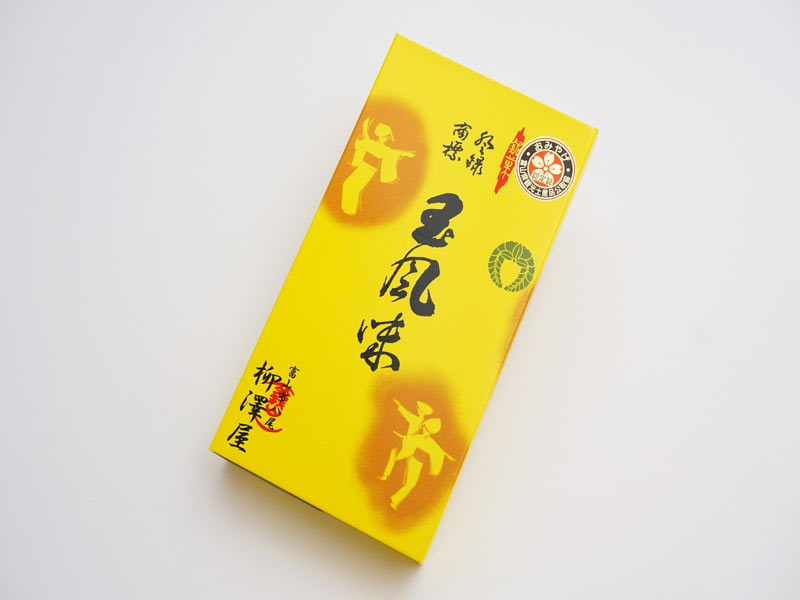 柳澤屋　玉風味　外装