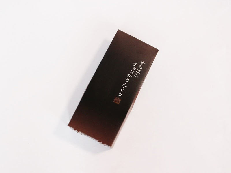 やわほろチョコかりんとう_外装