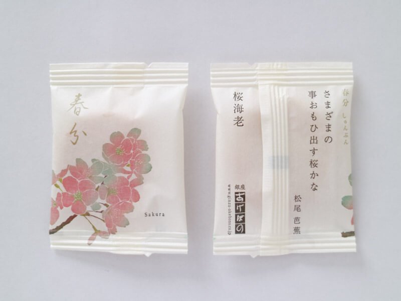 二十四節花　表と裏
