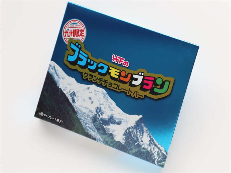 ブラックモンブランクランチチョコレートバー　外装